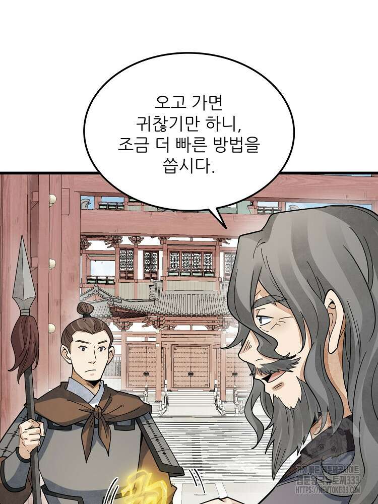 난가기연 199화 16