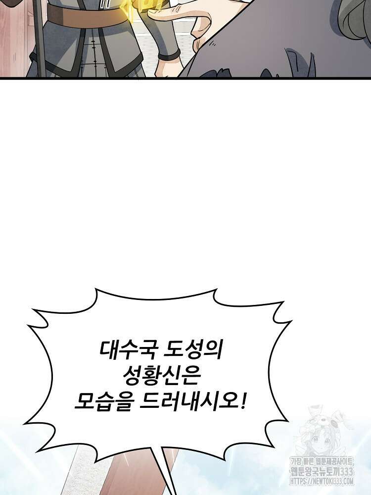 난가기연 199화 17
