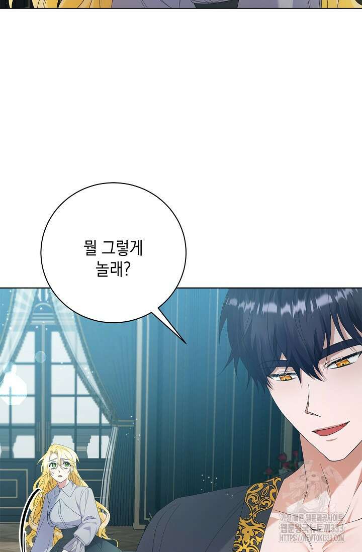 황태자의 집착 받는 시종이 되었다 10화 7
