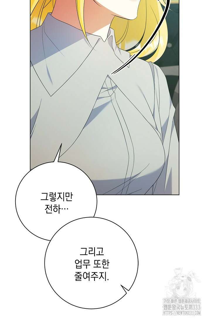 황태자의 집착 받는 시종이 되었다 10화 10