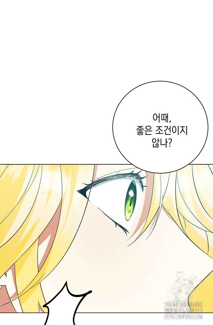 황태자의 집착 받는 시종이 되었다 10화 11