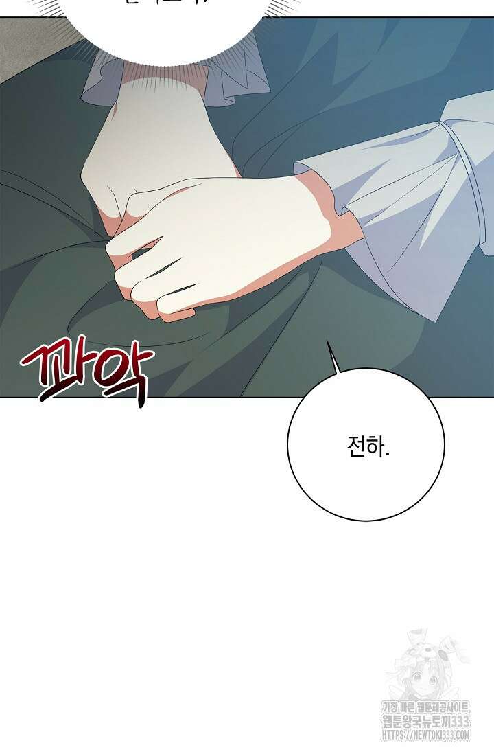 황태자의 집착 받는 시종이 되었다 10화 24