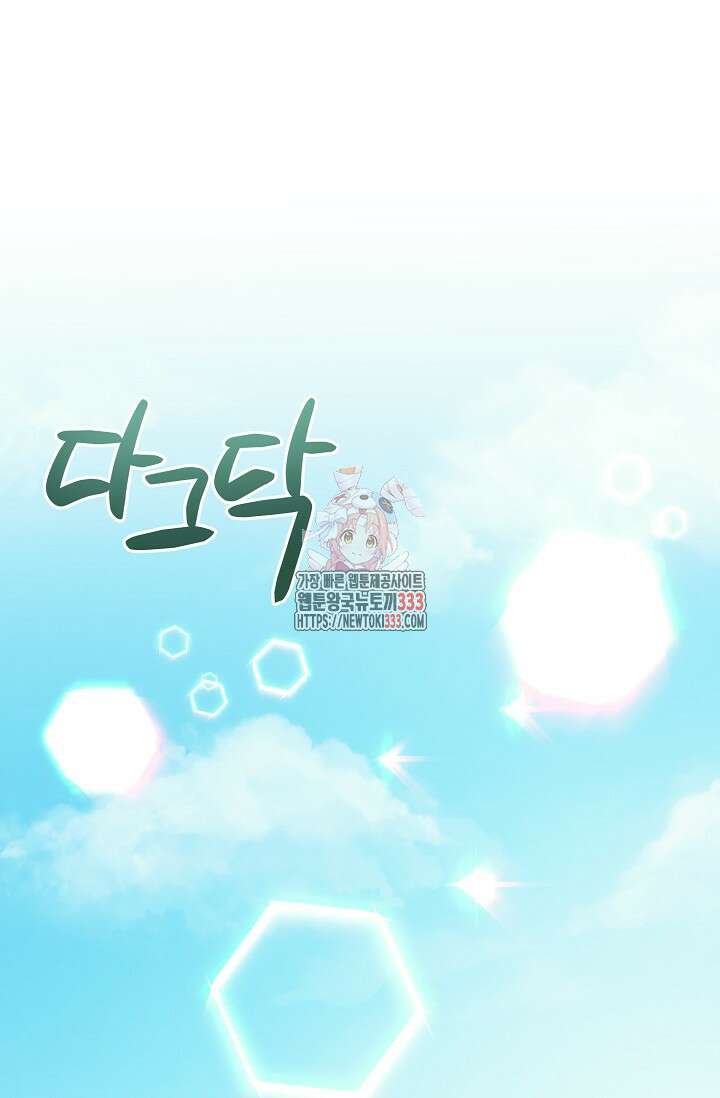 황태자의 집착 받는 시종이 되었다 20화 1