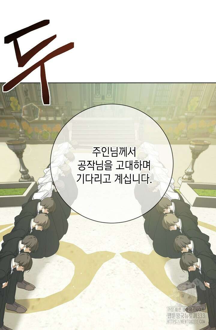황태자의 집착 받는 시종이 되었다 20화 7