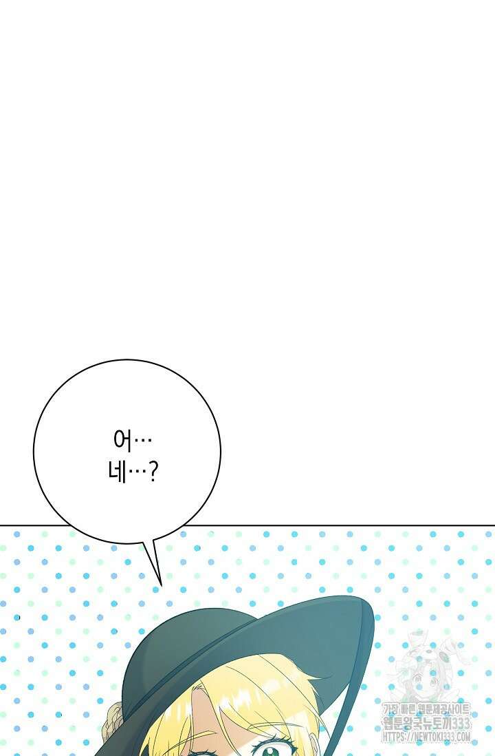 황태자의 집착 받는 시종이 되었다 20화 9