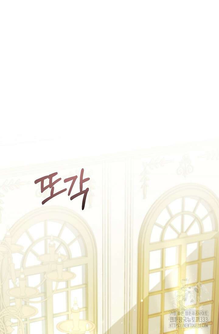 황태자의 집착 받는 시종이 되었다 20화 13