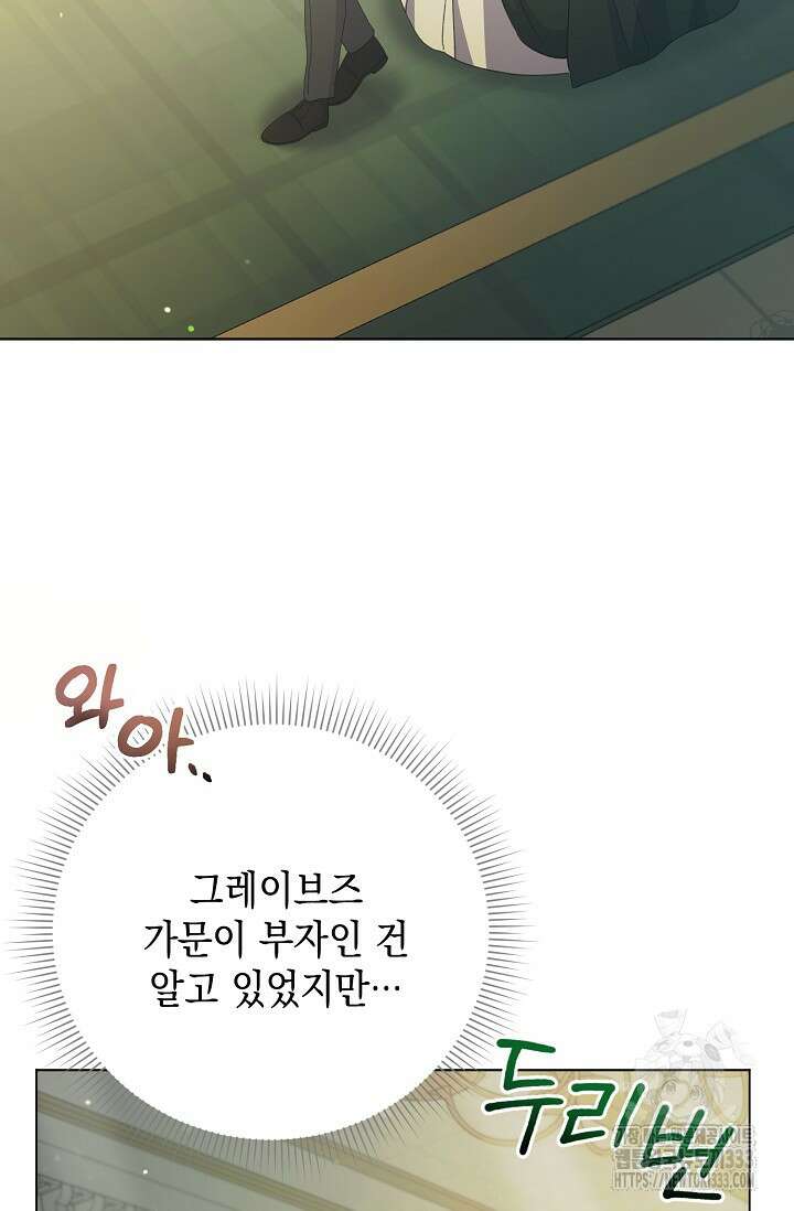 황태자의 집착 받는 시종이 되었다 20화 15