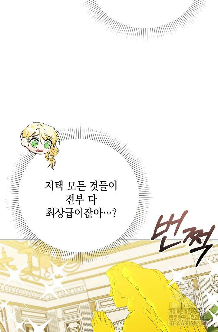 황태자의 집착 받는 시종이 되었다 20화 17