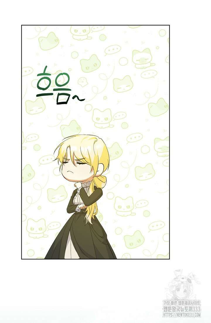 황태자의 집착 받는 시종이 되었다 20화 19