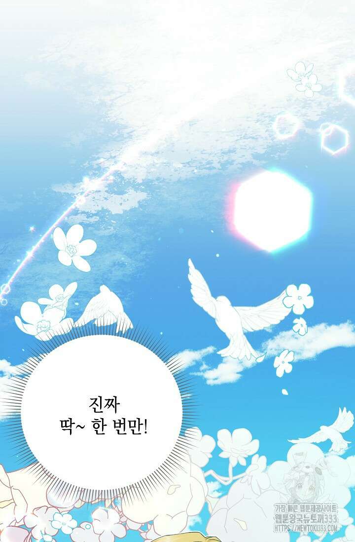 황태자의 집착 받는 시종이 되었다 20화 20