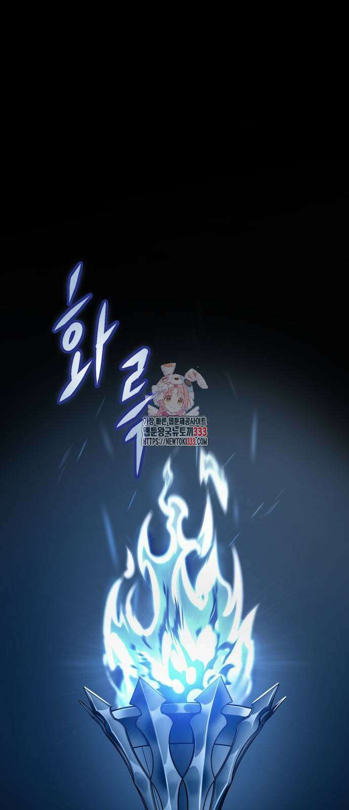나만 보는 탑 공략집 6화 1