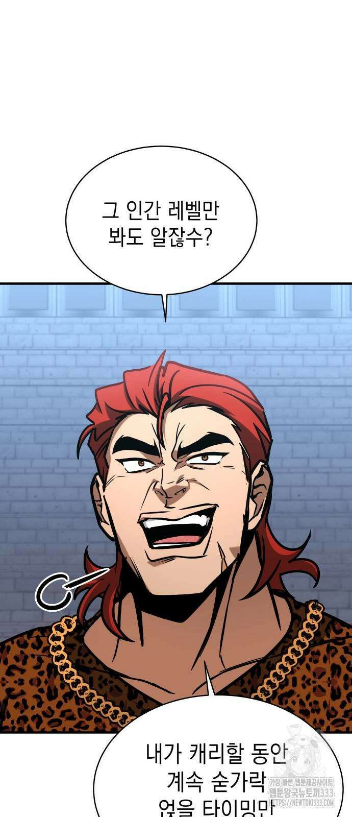 나만 보는 탑 공략집 6화 7