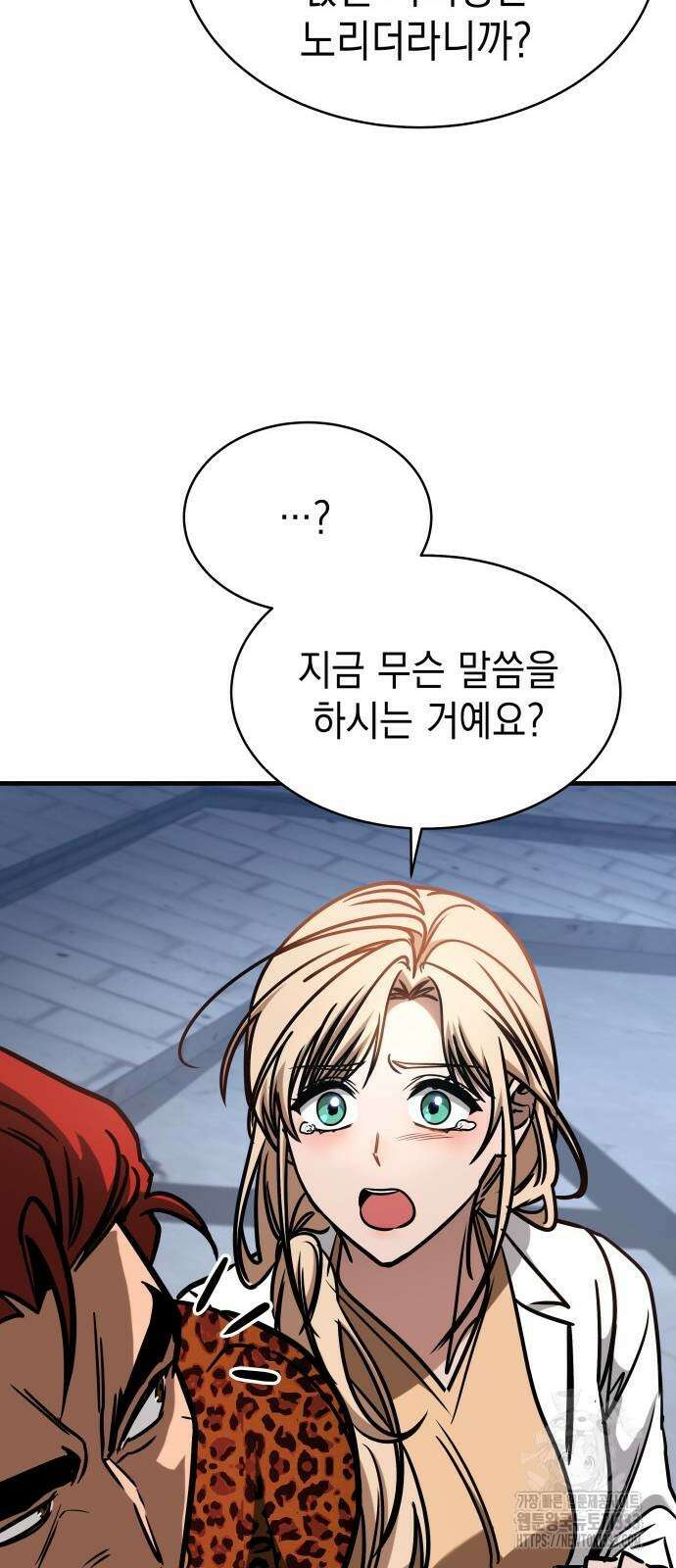 나만 보는 탑 공략집 6화 8