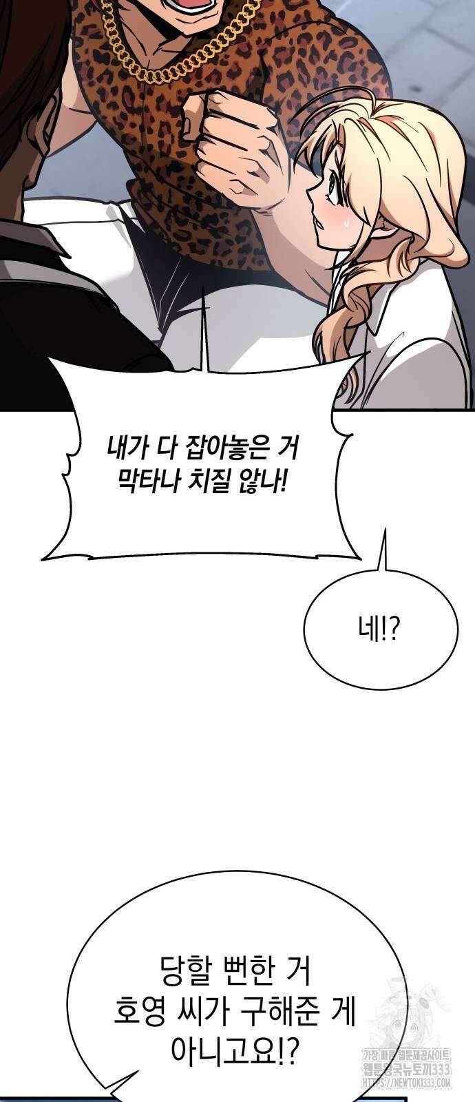나만 보는 탑 공략집 6화 10