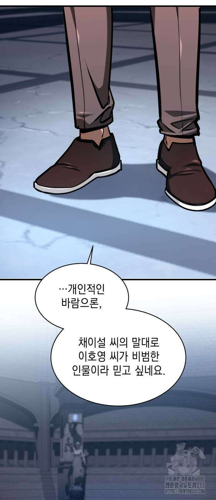 나만 보는 탑 공략집 6화 14