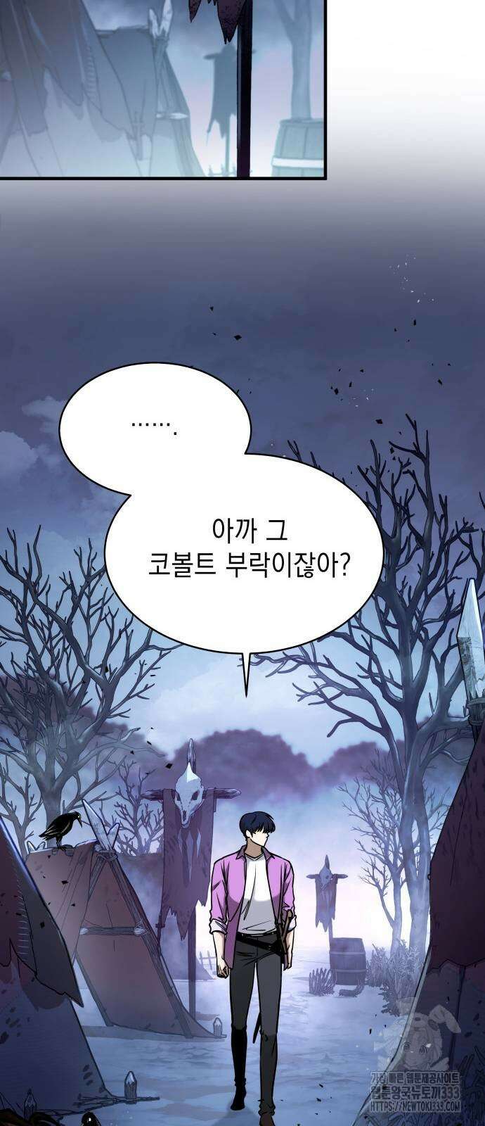 나만 보는 탑 공략집 6화 22