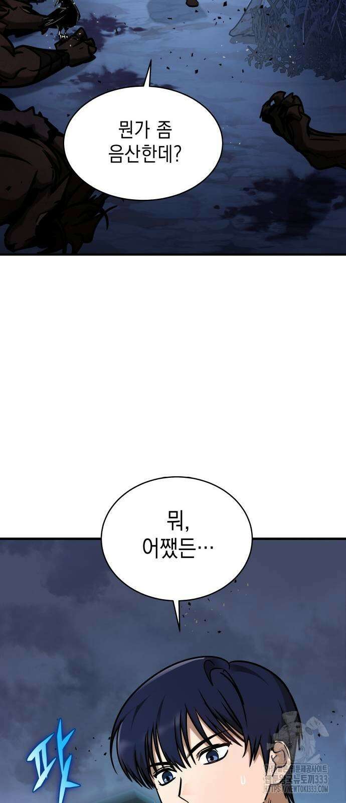 나만 보는 탑 공략집 6화 23