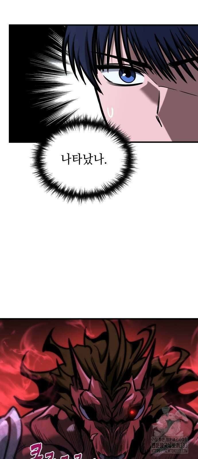 나만 보는 탑 공략집 6화 29
