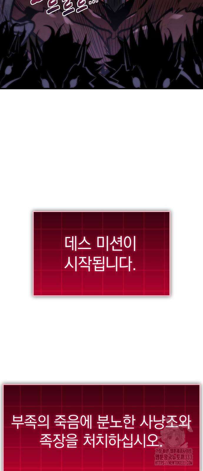 나만 보는 탑 공략집 6화 30