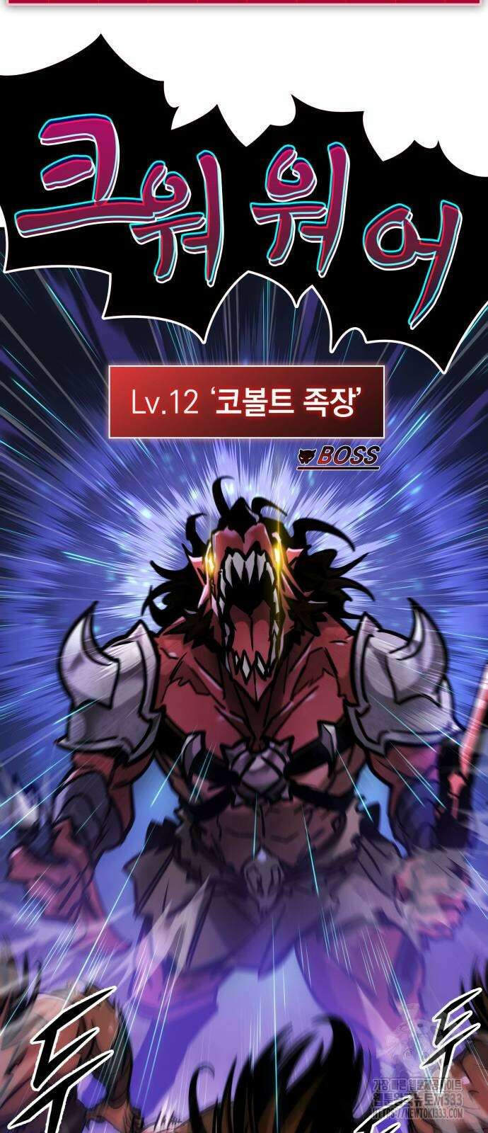 나만 보는 탑 공략집 6화 31