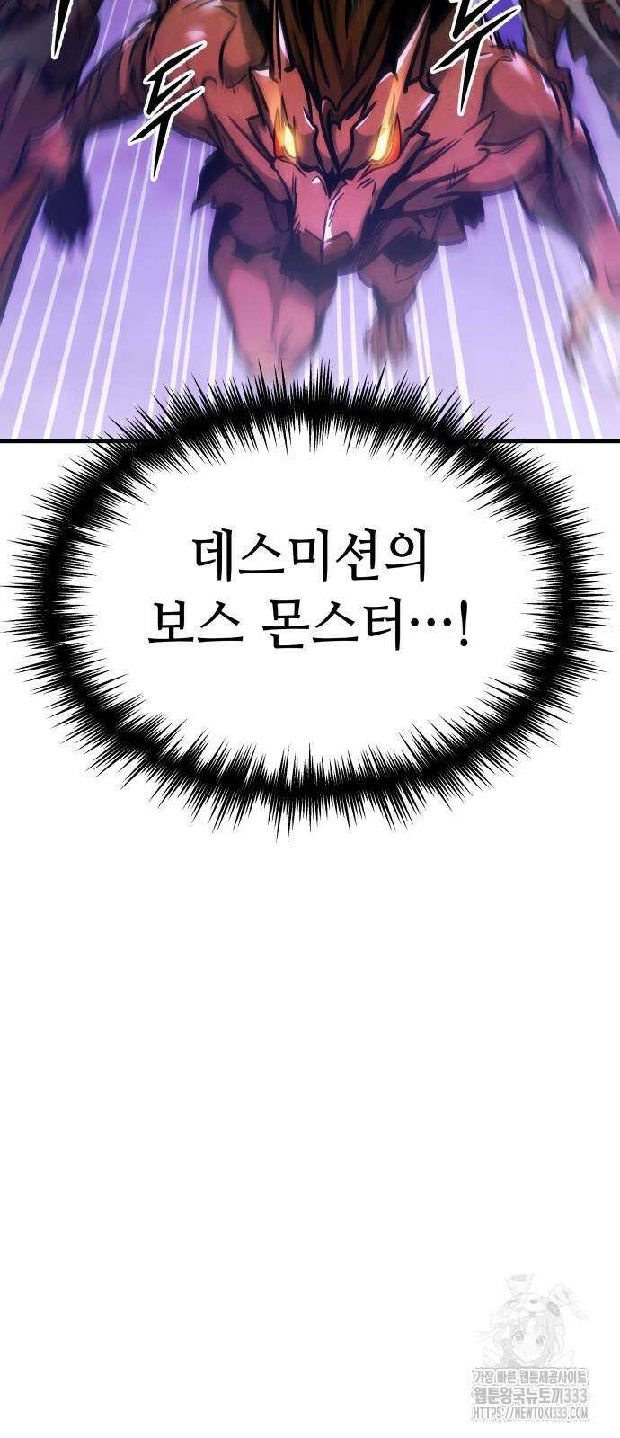 나만 보는 탑 공략집 6화 32
