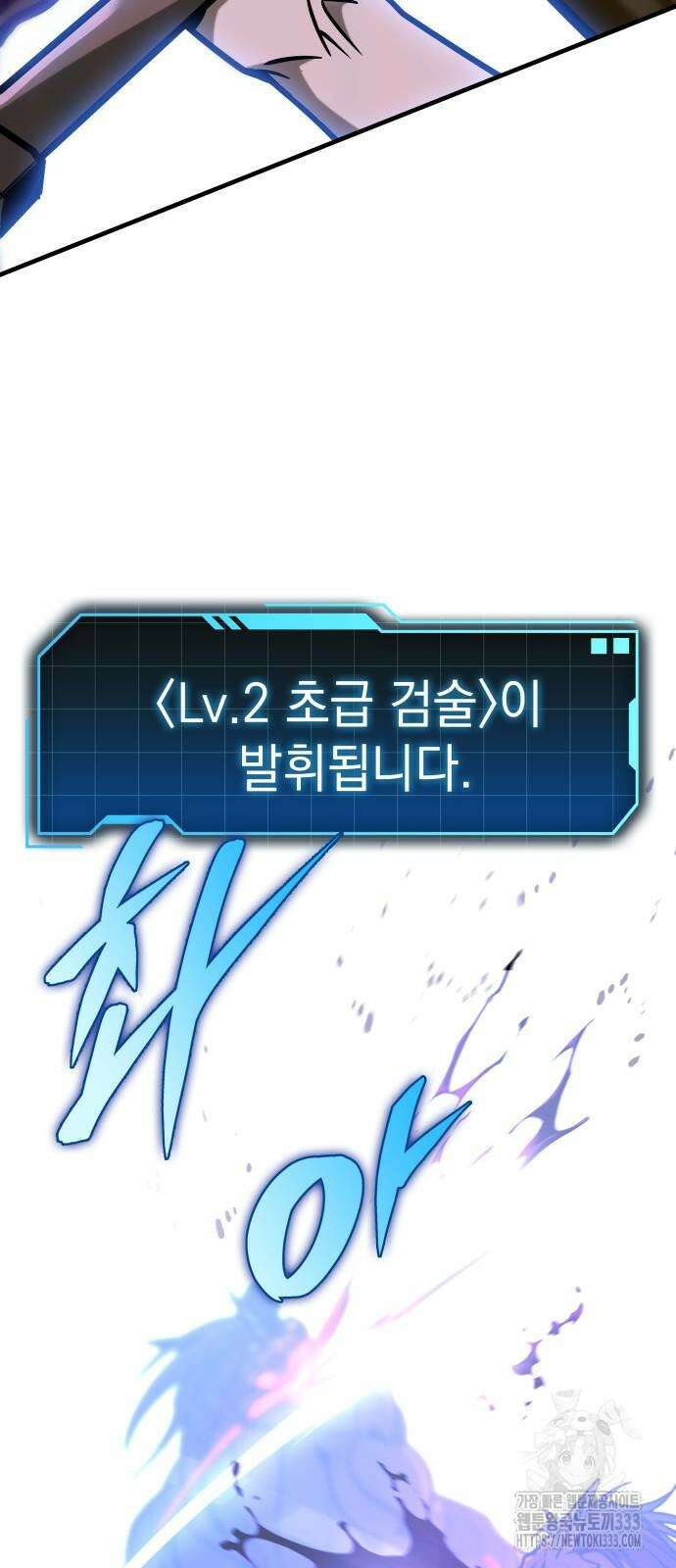 나만 보는 탑 공략집 6화 42