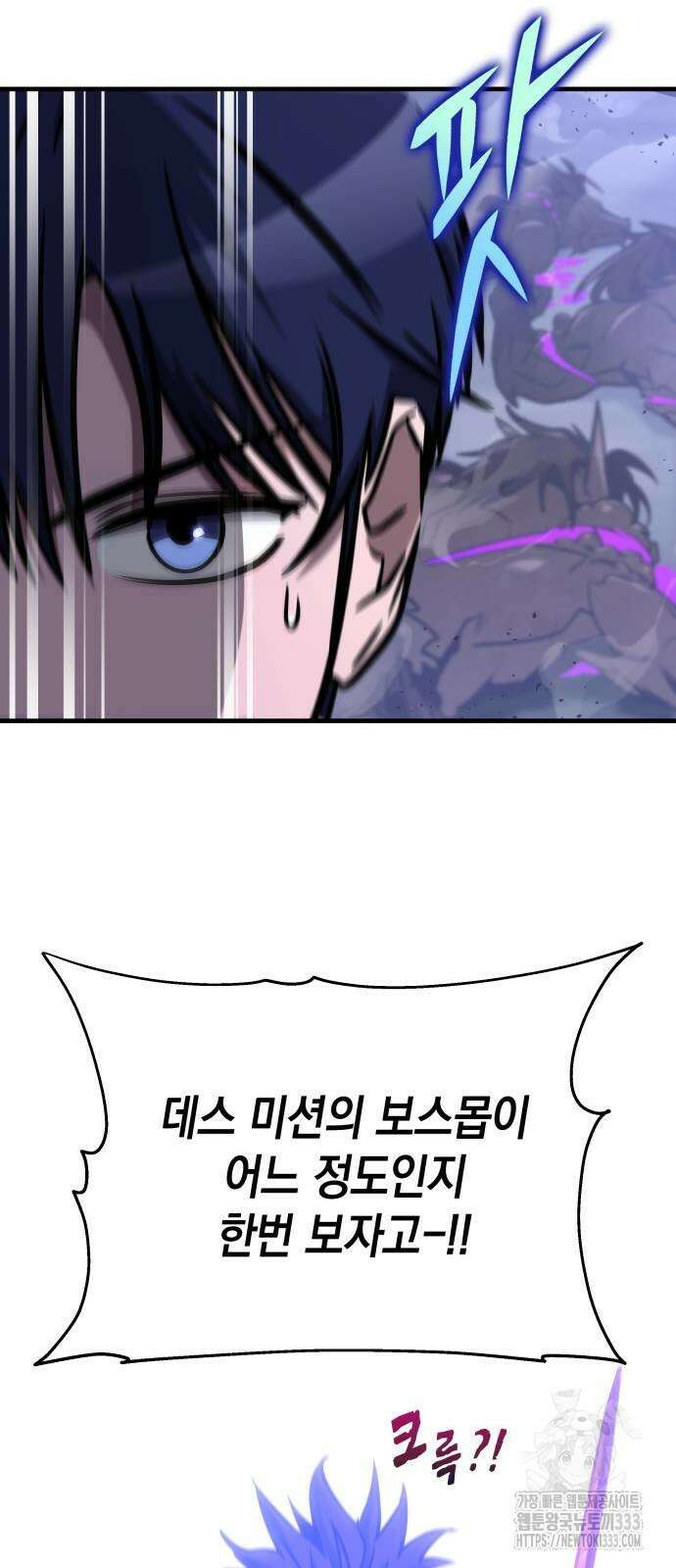 나만 보는 탑 공략집 6화 46
