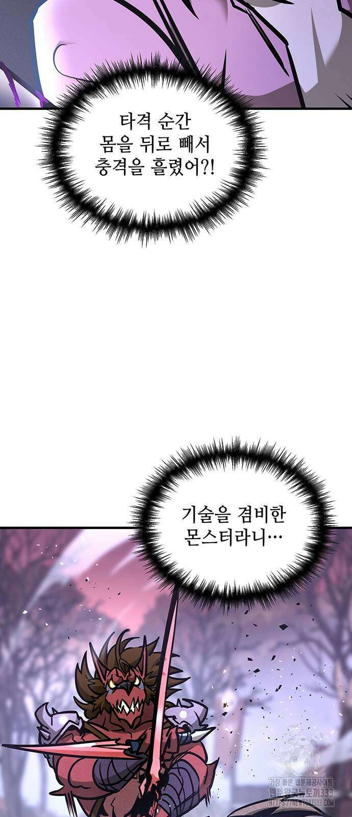 나만 보는 탑 공략집 6화 52