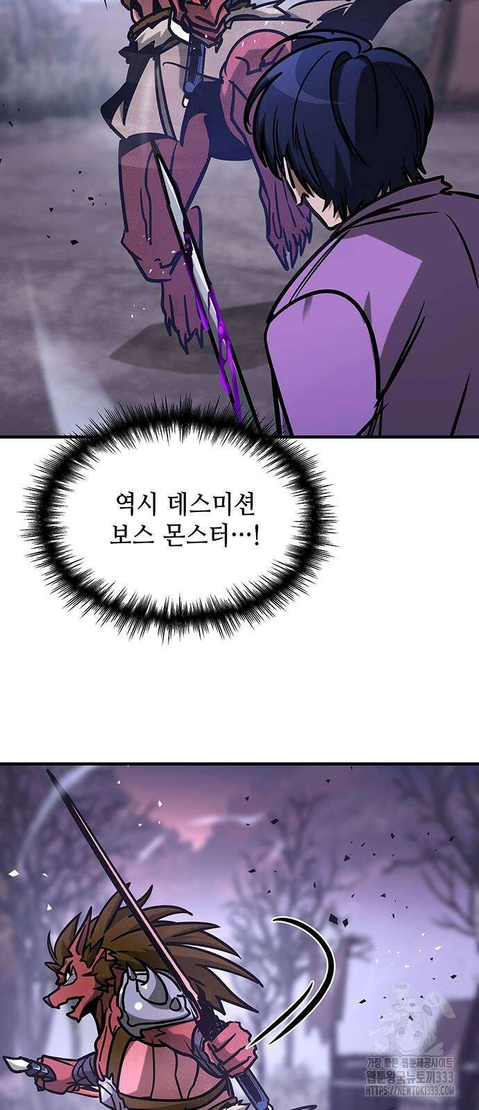 나만 보는 탑 공략집 6화 53