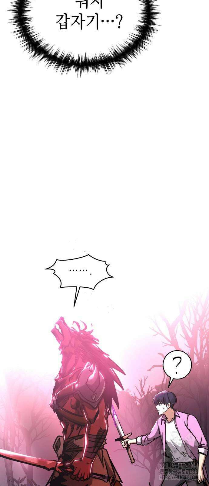 나만 보는 탑 공략집 6화 63