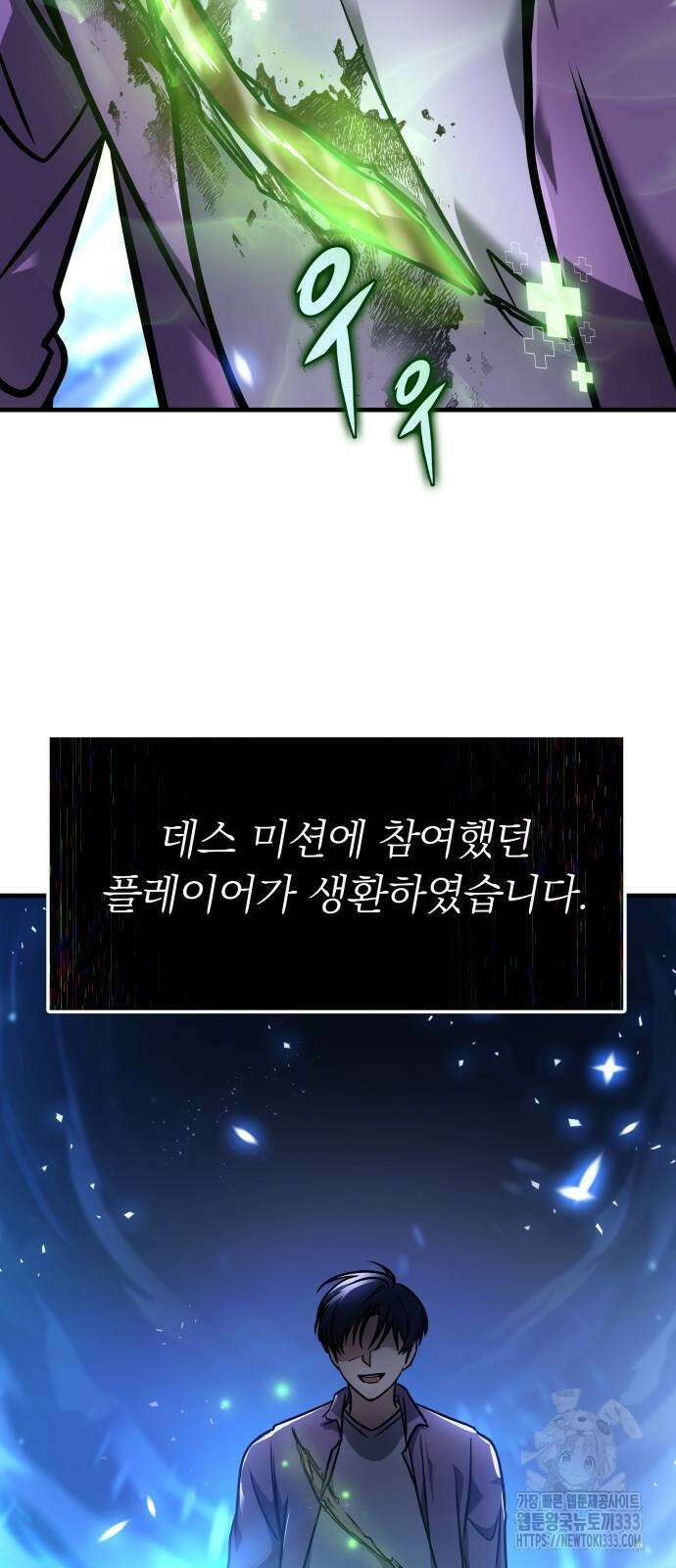 나만 보는 탑 공략집 6화 82