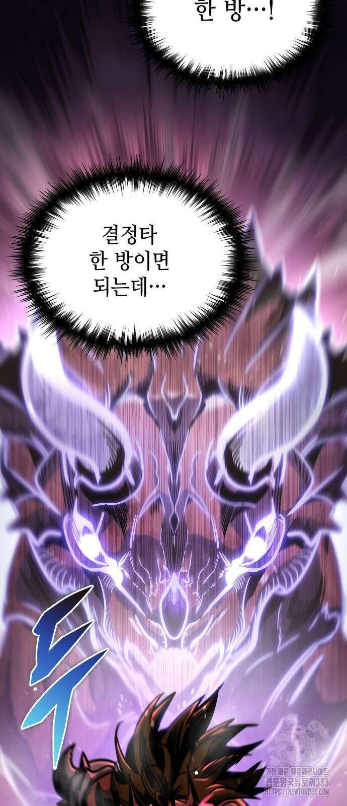 나만 보는 탑 공략집 6화 90