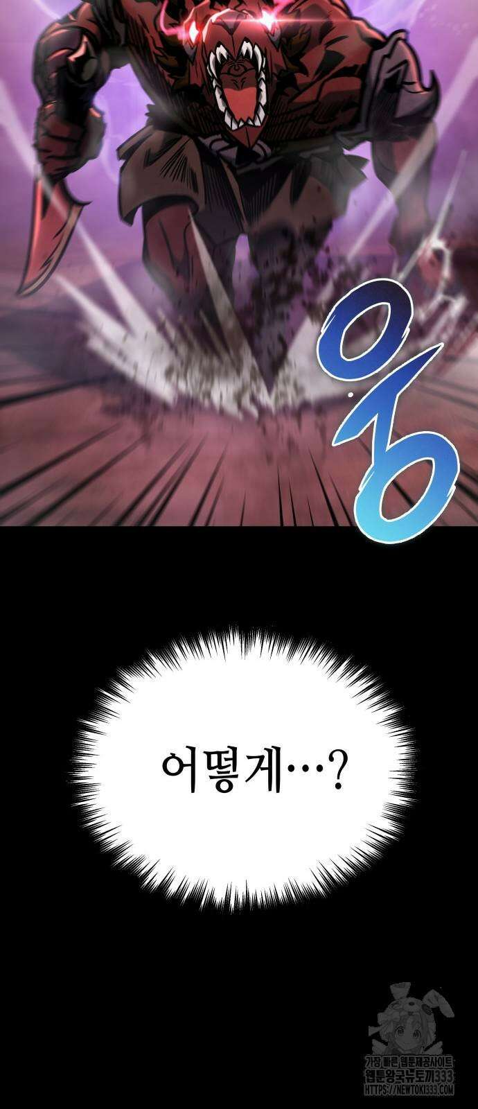 나만 보는 탑 공략집 6화 91