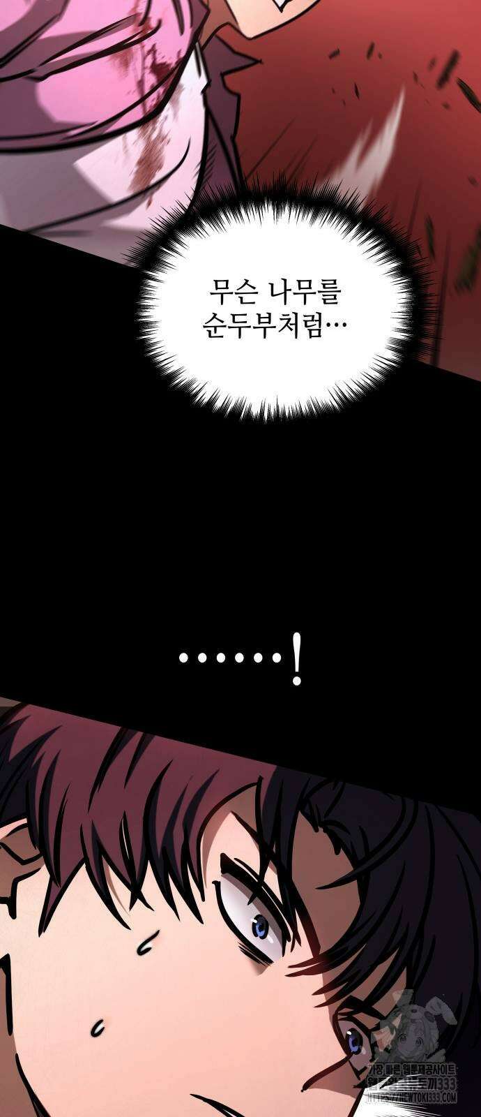 나만 보는 탑 공략집 6화 96