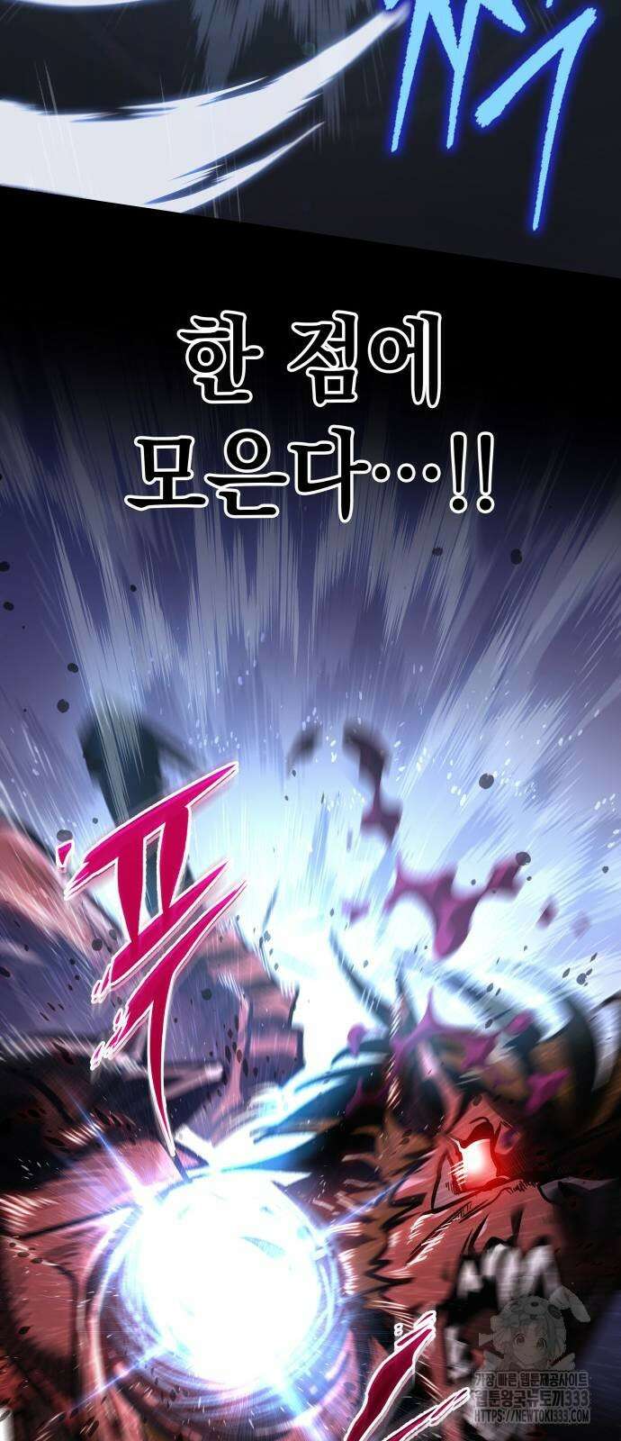 나만 보는 탑 공략집 6화 109