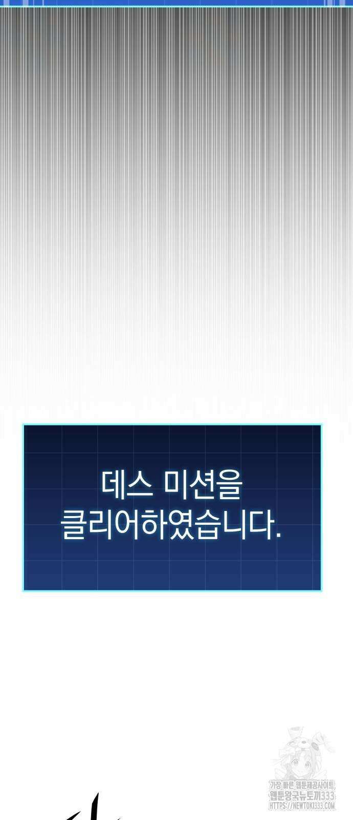 나만 보는 탑 공략집 6화 113