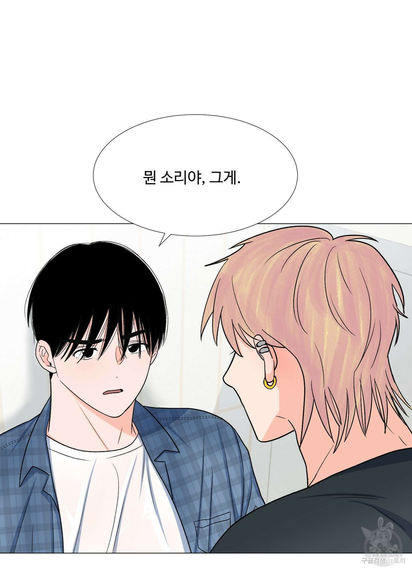 남남북남 18화 10