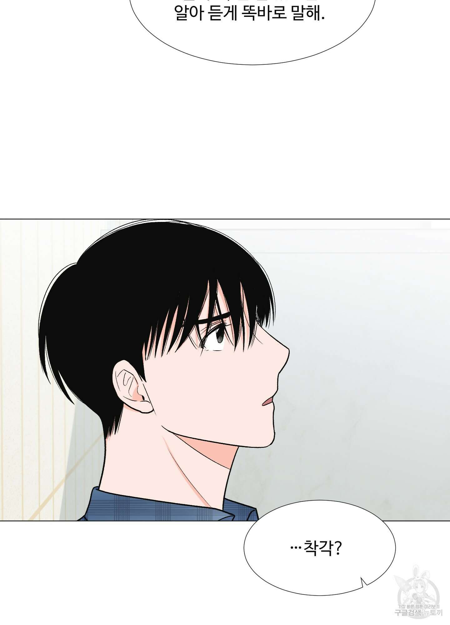 남남북남 18화 12