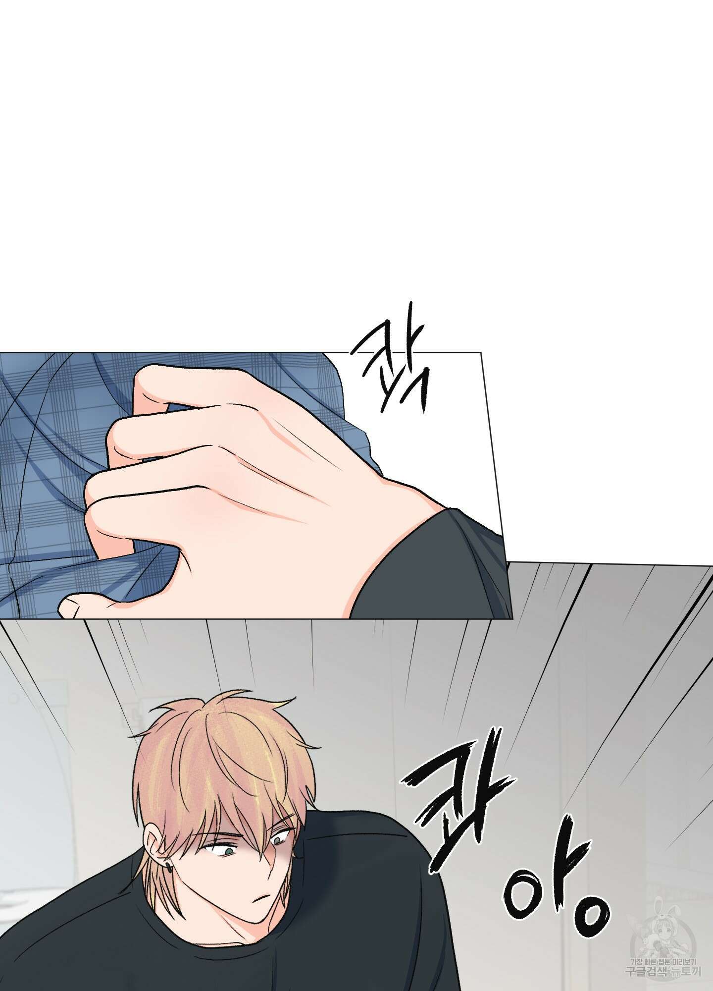남남북남 18화 13