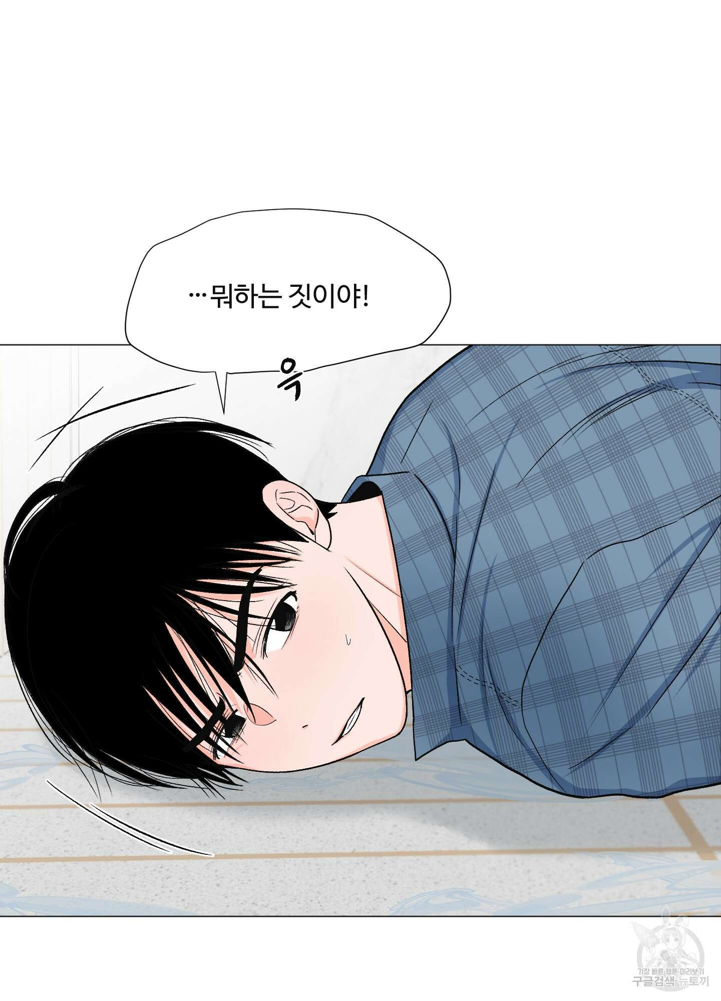 남남북남 18화 15