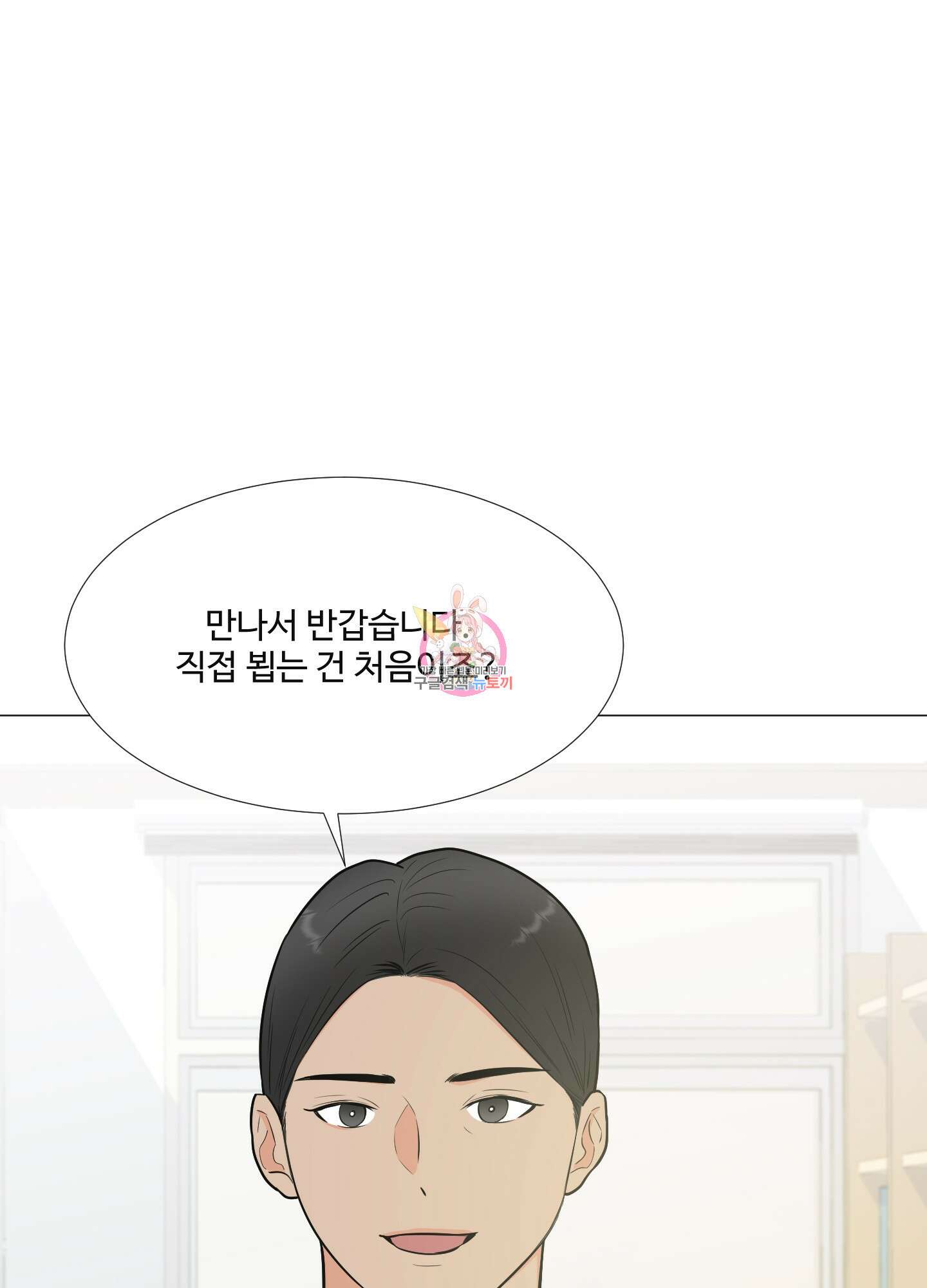 남남북남 28화 1