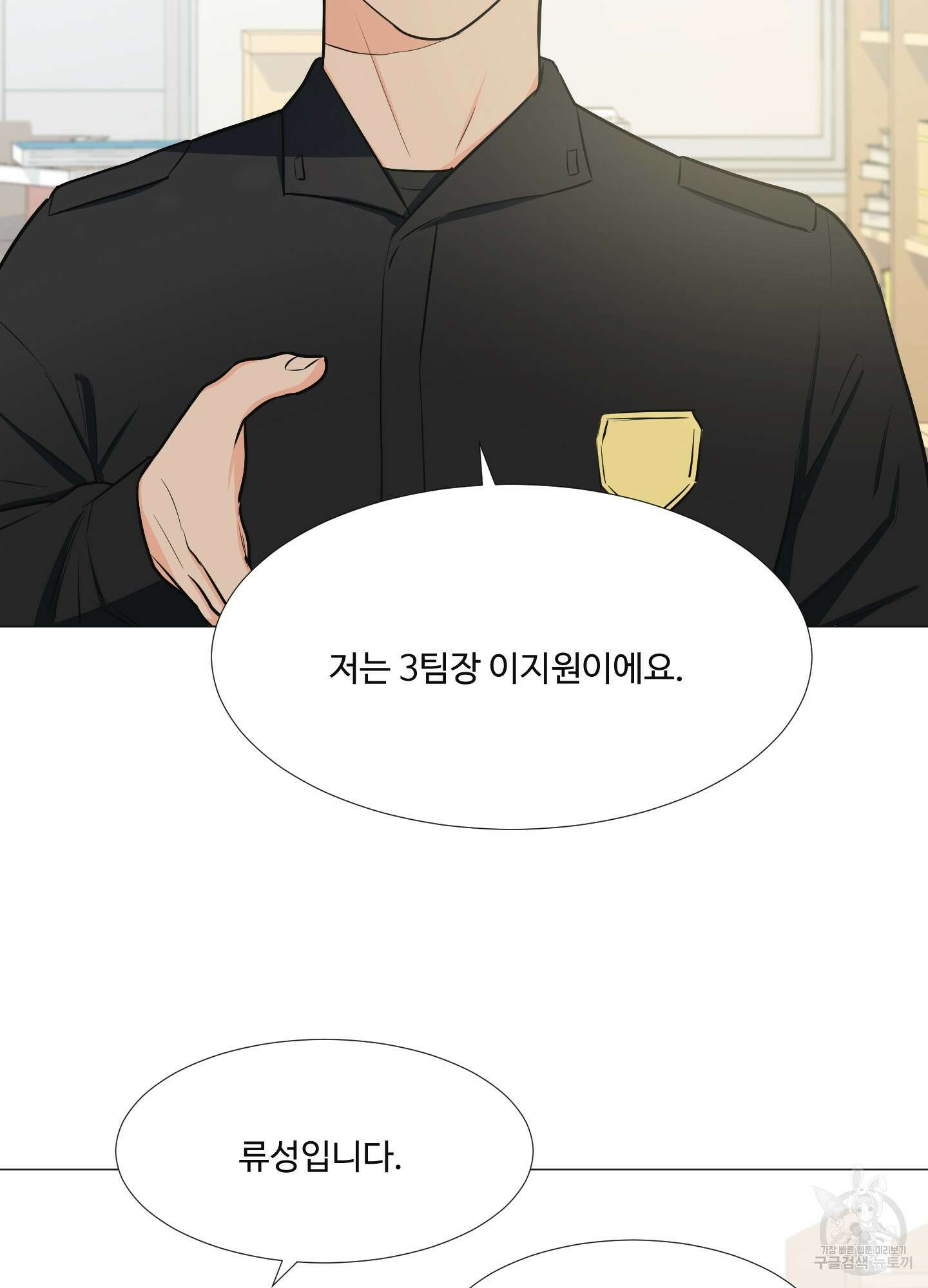 남남북남 28화 2