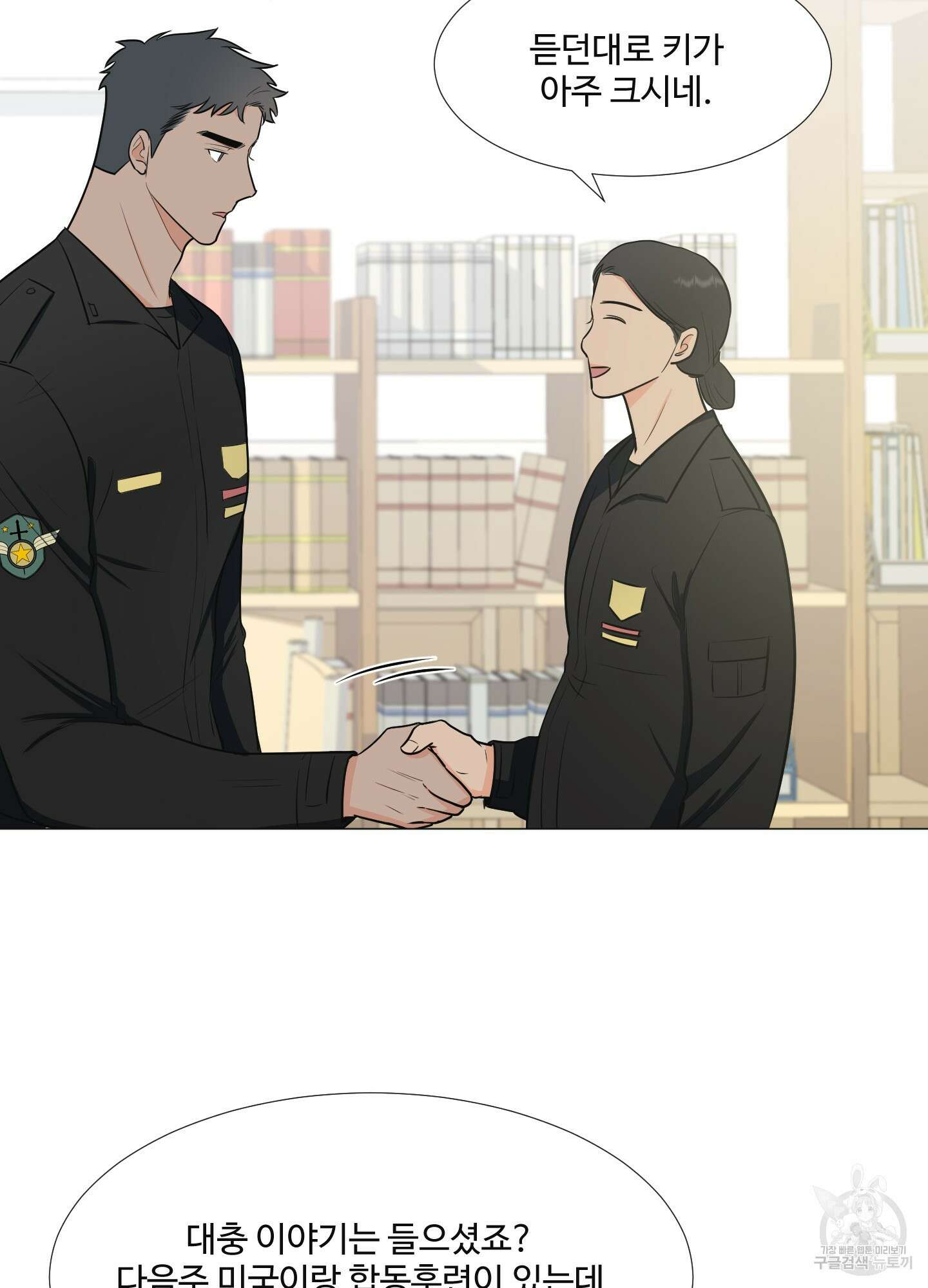 남남북남 28화 3