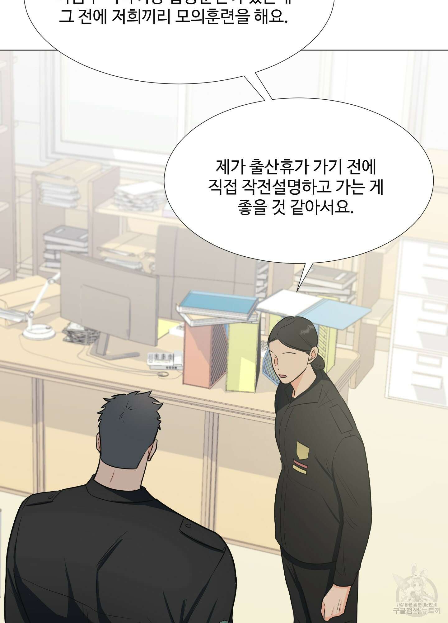 남남북남 28화 4