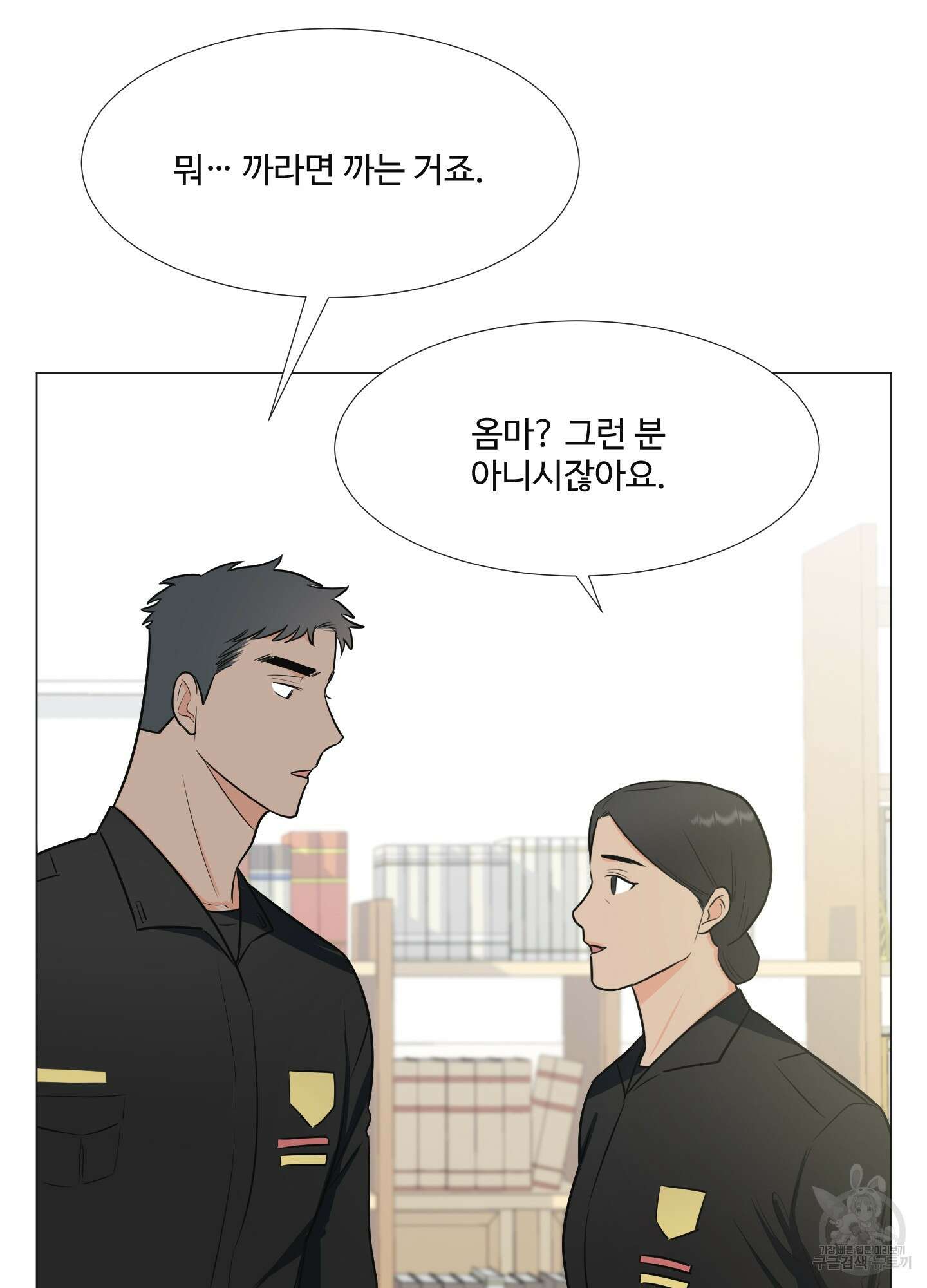 남남북남 28화 7