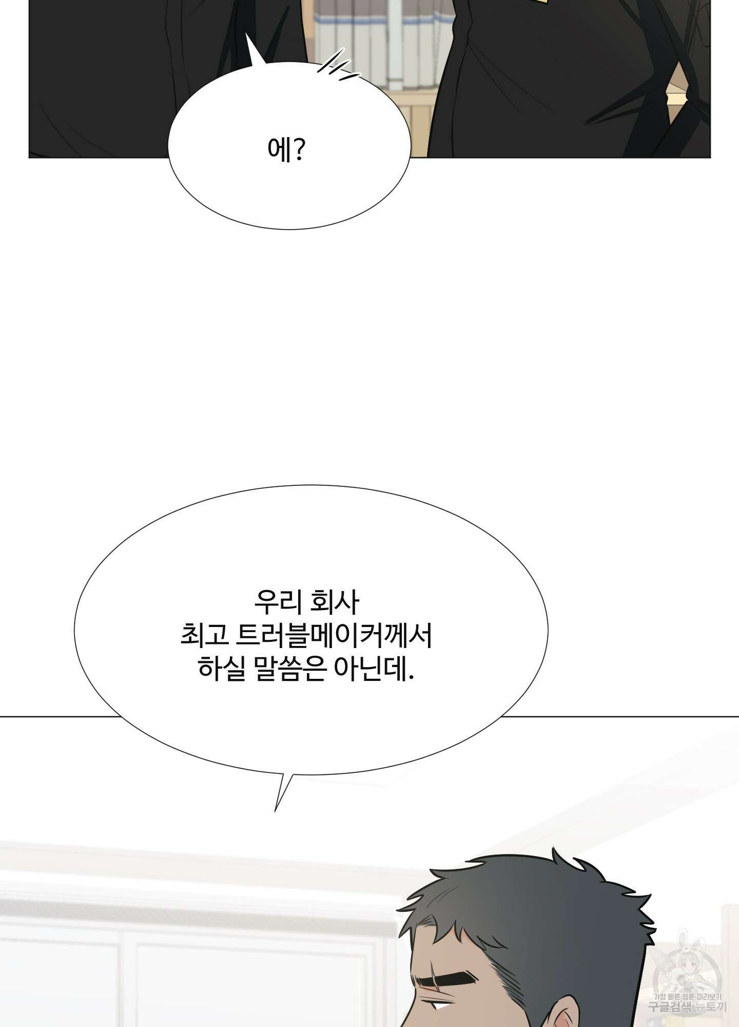 남남북남 28화 8