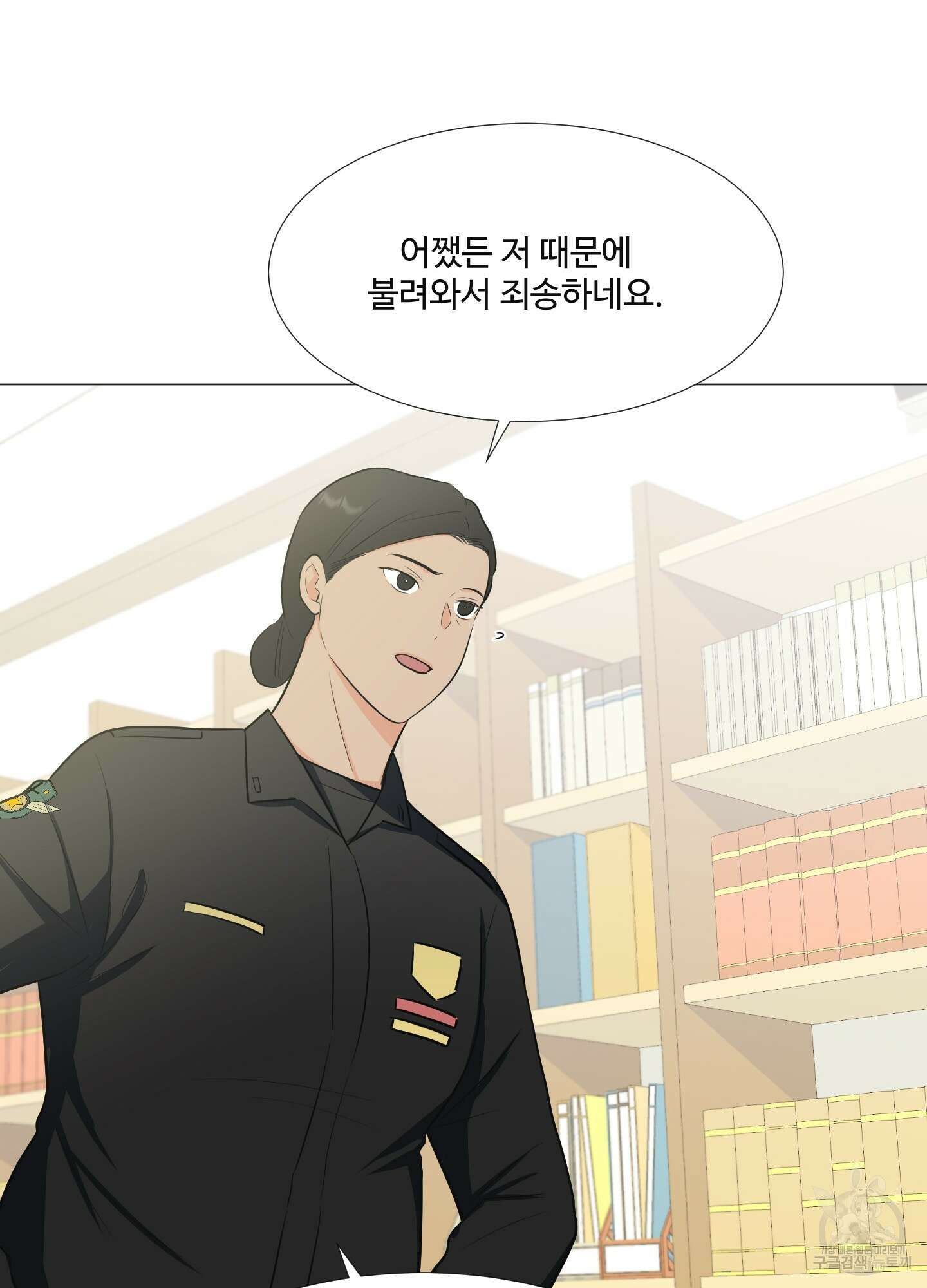 남남북남 28화 10
