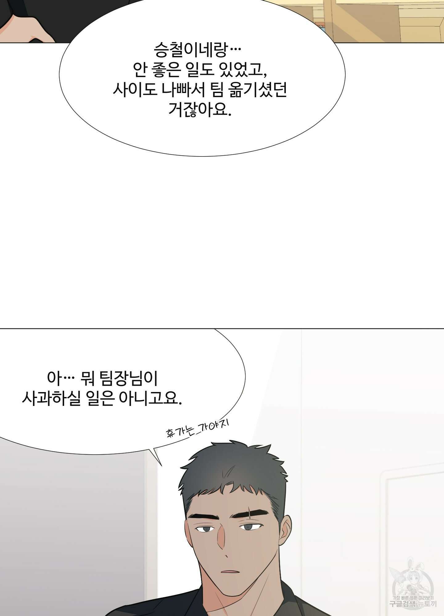 남남북남 28화 11