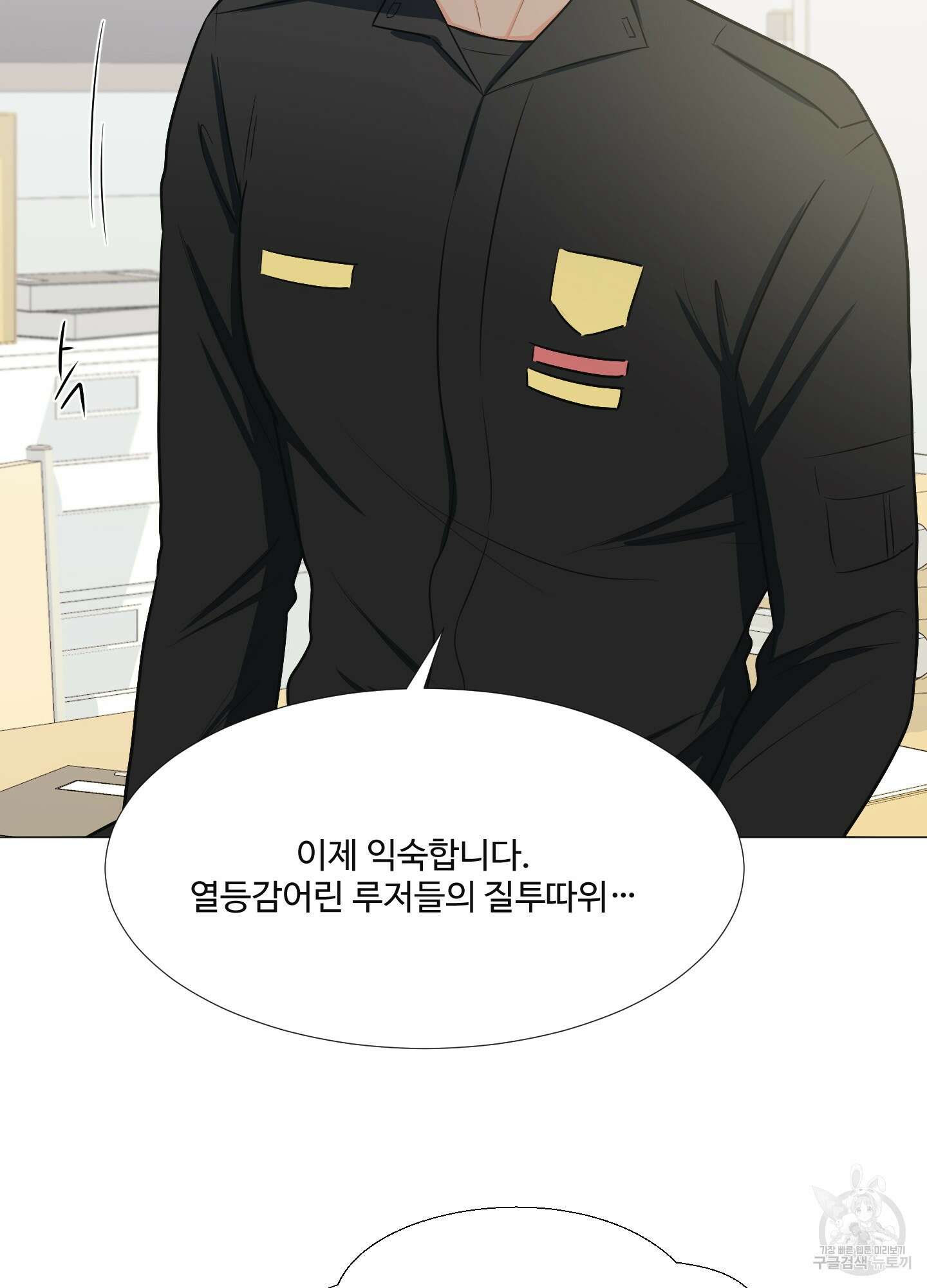 남남북남 28화 12