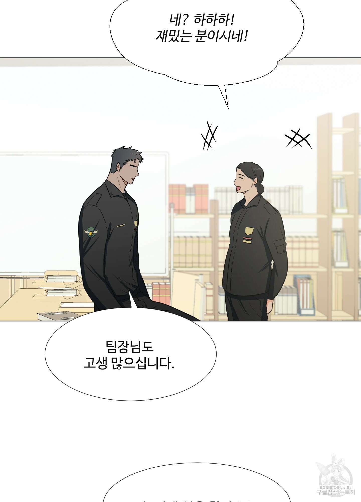 남남북남 28화 13